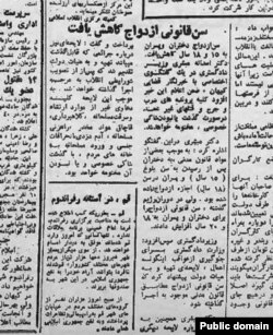 انتشار خبر کاهش سن قانونی ازدواج در روزنامه کیهان