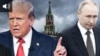 ولادمیرپوتین او ډونالډټرمپ