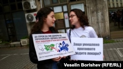 Кадър от протеста пред здравното министерство, 27 юни 2025 г.