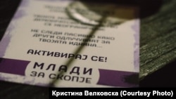 „Млади за Скопје“ настан - Концерт на The Local Blue и изложба на Тања Вукобрат во Стара скопска чаршија