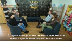 Гласачи на 16 години - Влијателни или изманипулирани?