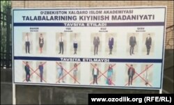 Ислом академиясида калта юбка кийган ёки шортик кийган абитуриентларга ҳам очиқ кийинмаслик талаби қўйилган.