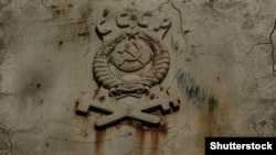 SSSR-iň nyşany. Illýustrasiýa suraty. Arhiwden alyndy.