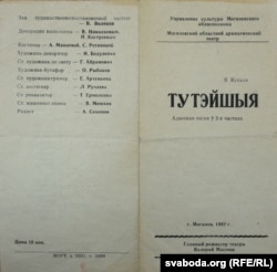 Буклет спэктаклю