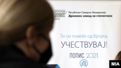 Илустрација: Попис