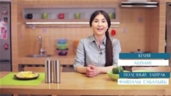 «Elifbe» video dersleri. Qırımtatar aşhanesi