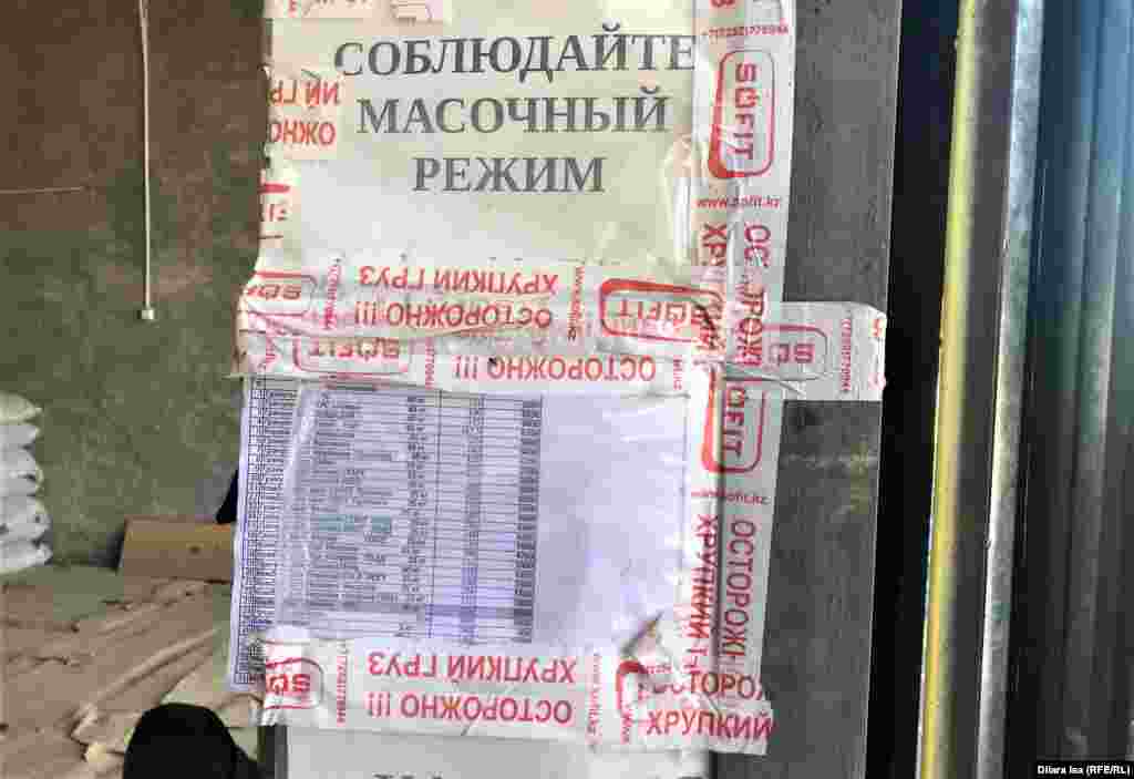 Малға беретін жем бағасы жазылған қағаз.