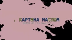 «Картина маслом». Медет Тюлегенов: Будущее должно быть светлым, но тогда прошлое темным - у нас люди не соглашаются с этим