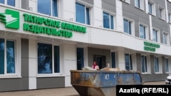 Татар китап нәшрияты урнашкан бина