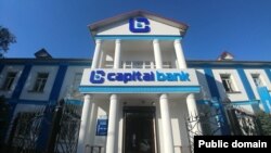 “Капитал банк”.