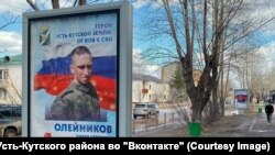 Аллея славы в Усть-Куте