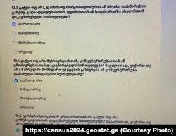 აღწერის ელექტრონული კითხვარი