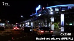 Міжнародний аеропорт «Київ»