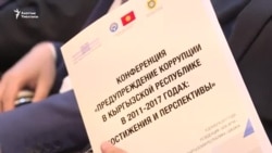 Жээнбековдун күчү коррупционерлерге жетеби?