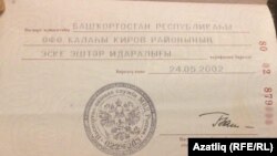Башкортстанда 2002 елда бирелгән башкорт телендә кушымталы паспорт