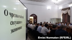 Обсуждение законопроекта о введении режима ЧС в экономике. 12 августа 2021 года. 