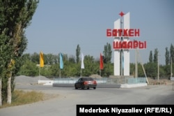 Баткен шаары