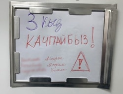 Объявление от трех пациенток с обещанием не убегать из базы.