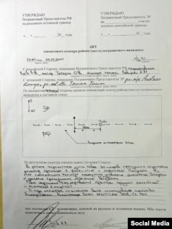 Эстония һәм Русия чик сакчылары төзегән протокол