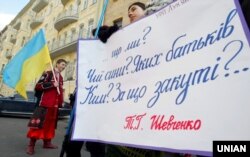 Активісти Української республіканської партії Лук’яненка під час пікетування секретаріату президента України Віктора Ющенка під гаслом: «Українцям – українську Україну!» Вони вимагали, зокрема, припинити русифікацію України. Київ, 9 березня 2007 року