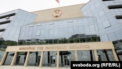 Вярхоўны суд Беларусі. Ілюстрацыйнае фота 
