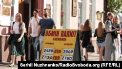 Ploča s kursnom listom u Kijevu, septembar 2025.