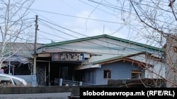 Пожар во дискотеката „Пулс“ во Кочани 16 март 2025 година