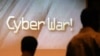 "Кибер согуш!" (Рослан Рахман тарткан сүрөт). 2012.