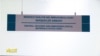 Вывеска Центрального склада вакцин и имунобиологических средств. Из репортажа государственного телеканала "Алтын Асыр", 29 января, 2021