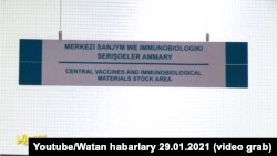 Вывеска Центрального склада вакцин и имунобиологических средств. Из репортажа государственного телеканала "Алтын Асыр", 29 января, 2021