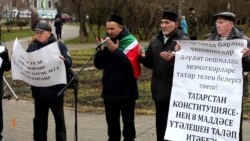 Казанда Татарстан Конституциясе көненә багышланган митинг узды