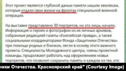 Скрин поста о выставке до того, как его отредактровали