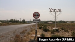 Ulgili obasynyň başlanýan ýeri. Ol Türkistandan 40 kilometrlikde ýerleşýär.