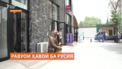 Нигаронӣ аз болоравии нархи билети ҳавопаймо дар Тоҷикистон