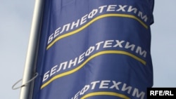 Сьцяг канцэрна «Белнафтахім», ілюстрацыйнае фота