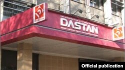 "Дастан" заводу.