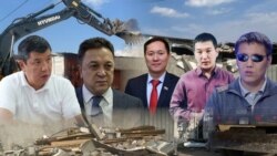 “Снос” өнөктүгү: Үй-жайы бузулгандардын үнүн ким угат?