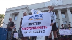 Під Верховною Радою палили фаєри – протестували проти недоторканності депутатів (відео)