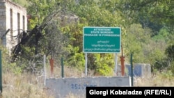 საოკუპაციო გამყოფი ზოლი