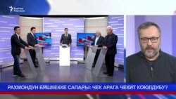 Чек аранын чечилгени чөлкөмгө кандай таасир этет?  