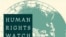 Логотип неправительственной организации «Хью́ман Райтс Вотч».
