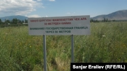 Участок кыргызско-узбекской границы в Аксыйском районе