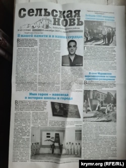 Публикация в газете о судьбе Михаила Здорыка. Крым, ноябрь 2025 года