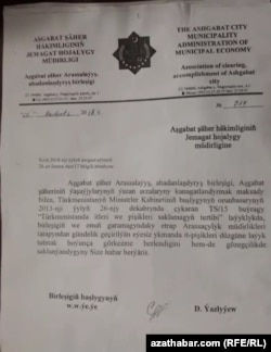 Ответ руководителя управления коммунального хозяйства городской администрации города Ашхабада Д. Язлыева