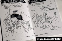 Старонкі з кнігі