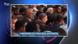 Маршо Радион тIаьххьара керланаш (06.01.2020)