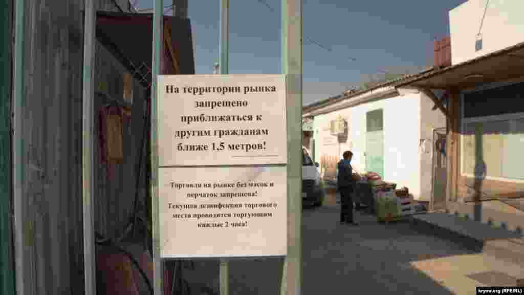 Біля входу на оптовий ринок &laquo;Кримський привоз&raquo;