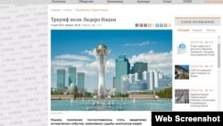 «Литер» газетінде жарияланған сенат төрағасы Қасым-Жомарт Токаевтың «Триумф воли Лидера Нации» мақаласынан алынған скрин-шот