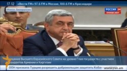 Հայաստանն անդամակցում է Եվրասիական տնտեսական միությանը
