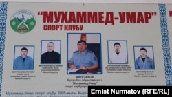 "Мухаммед-Умар" спорту клубун ага-ини Өмүрзаковдор негиздешкен.
